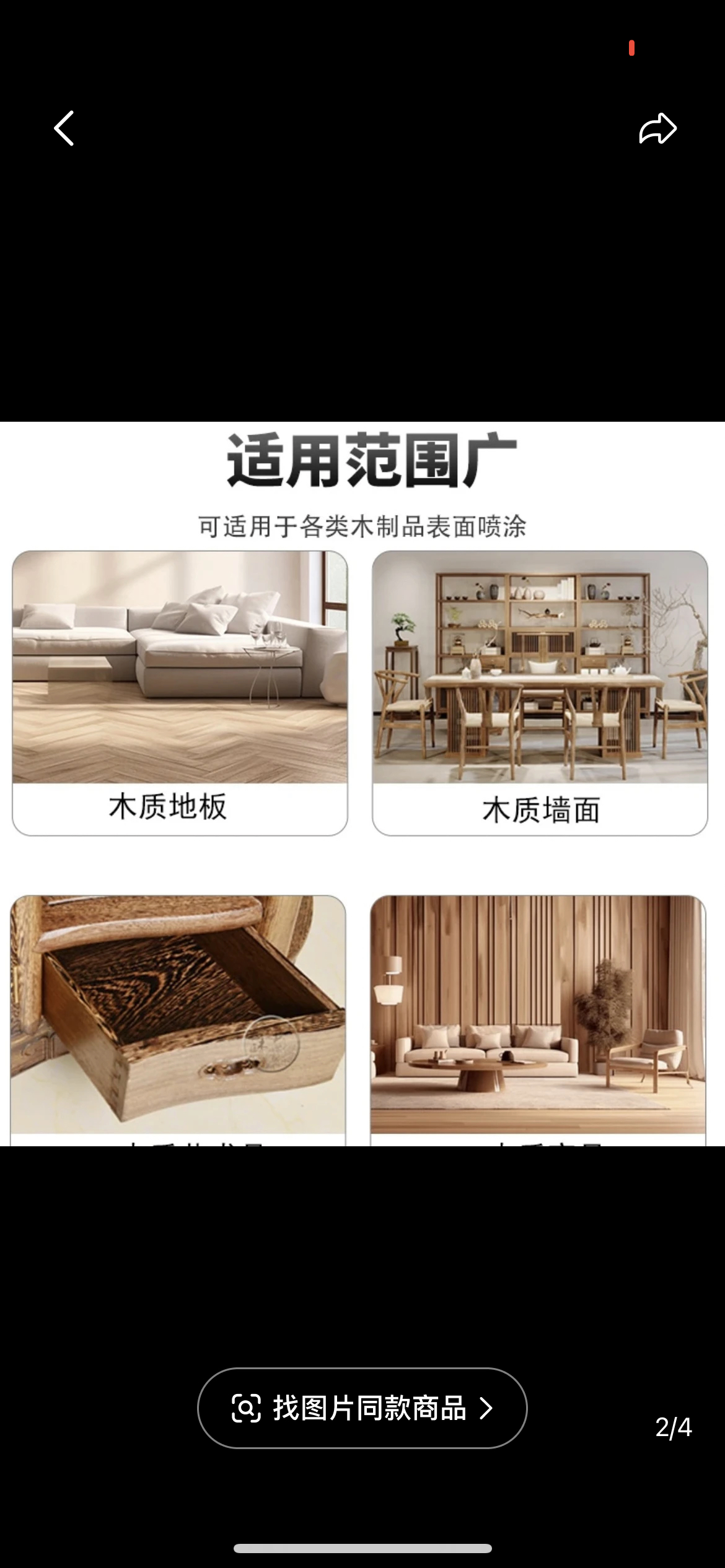 万里鸿油性漆：家具翻新神器，旧门也能变新颜✨