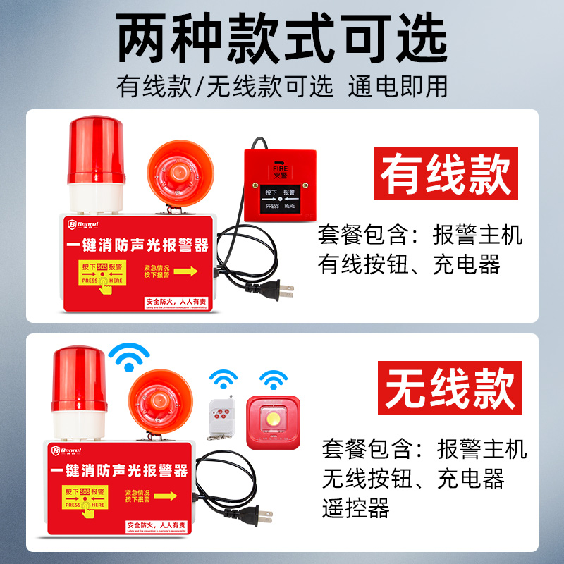 消防警铃报警器+UPS不间断电源：安全守护神，家的安全你我共守！️