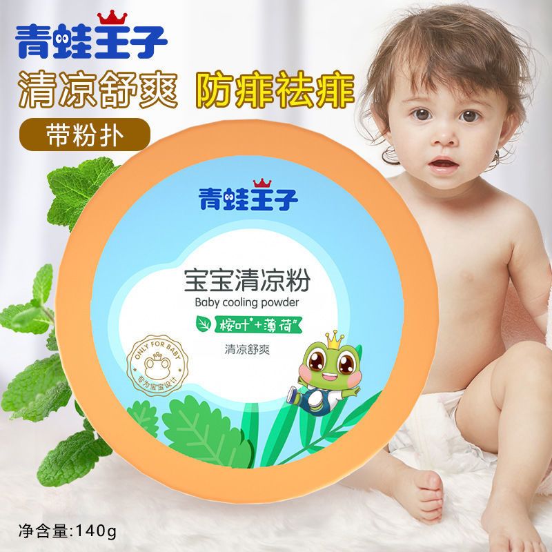 爽身粉哪款好用？小白必看，拯救夏日黏腻，让你清爽一夏！