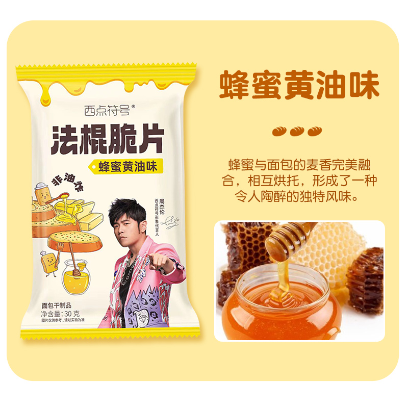 百草味海鲜鱼肉系列：让你的下午茶来点“鲜”意！✨