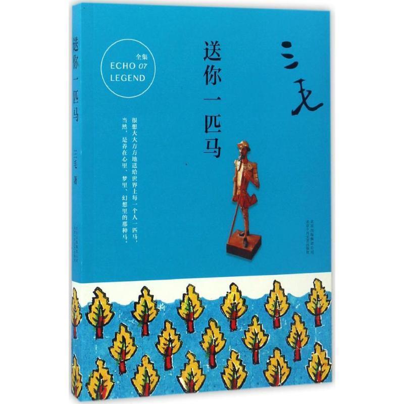 一匹pony马的价格是多少？如何选择适合的pony马？