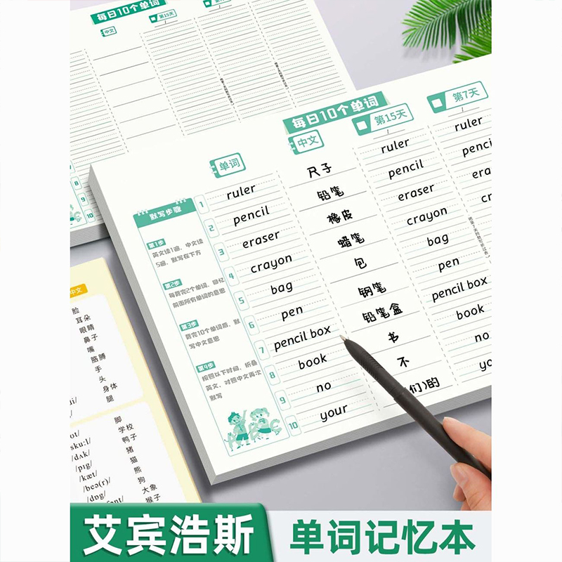 超奇迹分类记18000英语单词：零基础也能轻松掌握的英语学习神器！