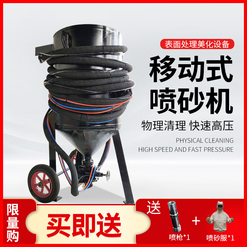 喷砂罐户外除锈喷沙机：轻松搞定钢结构车船翻新，移动高压小型神器！