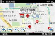百度手机地图 For S60 V33.0