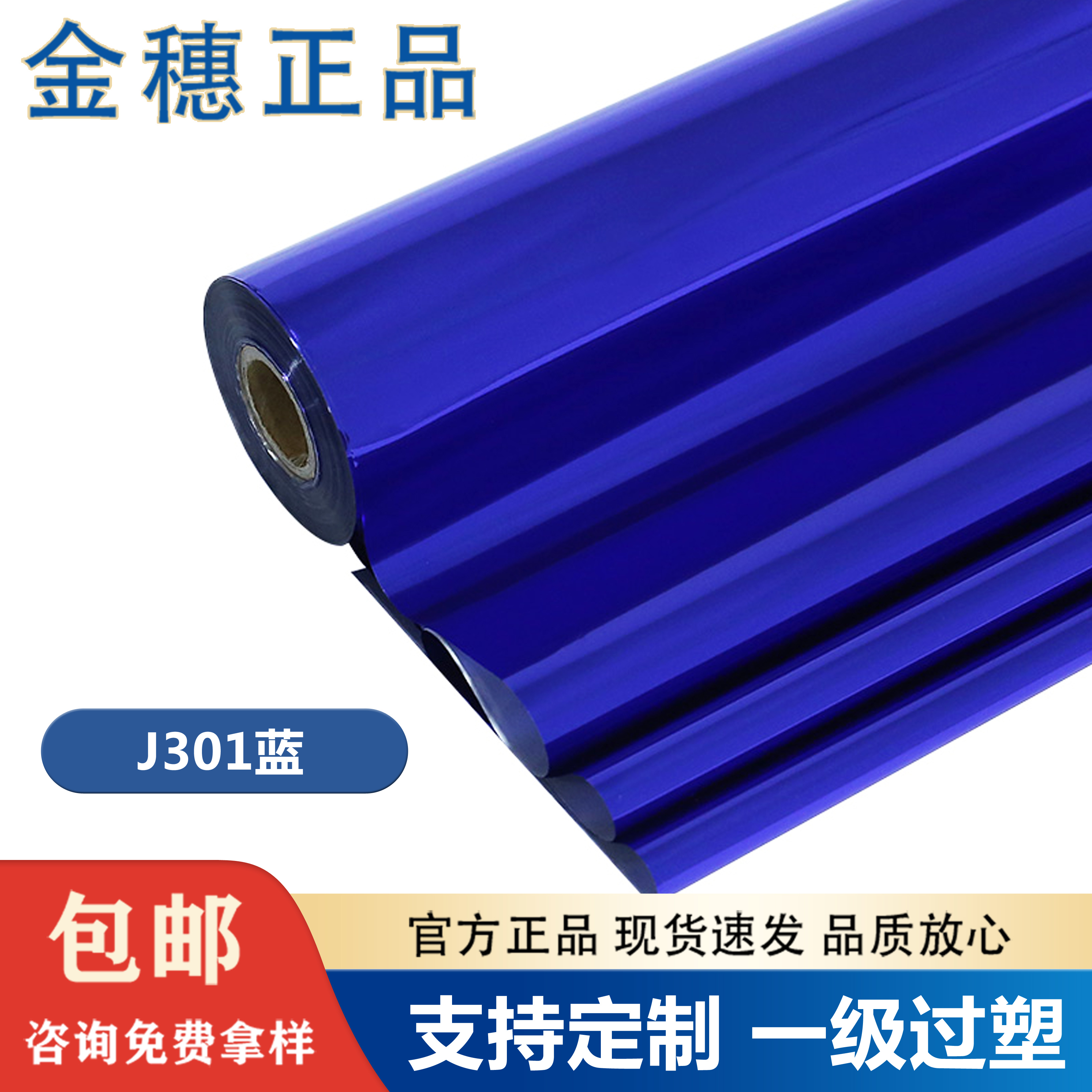 厂家直销正品金穗彩色烫金纸，你的DIY装饰必备神器！
