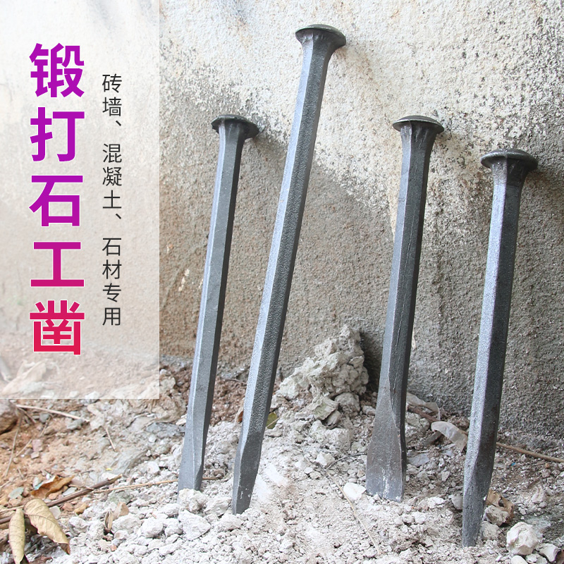 石工钢凿钎子錾子水泥凿子碳钢扁头凿子合金尖头凿子劈石器石匠锤子：石材雕刻必备神器，工匠们的新宠！️