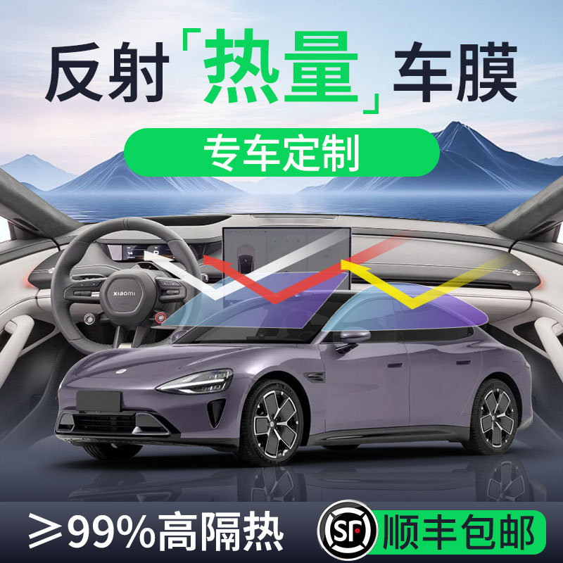 天窗贴膜真香警告！高隔热防晒膜让车内凉爽到尖叫