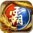 屠龙霸业单职业打金版