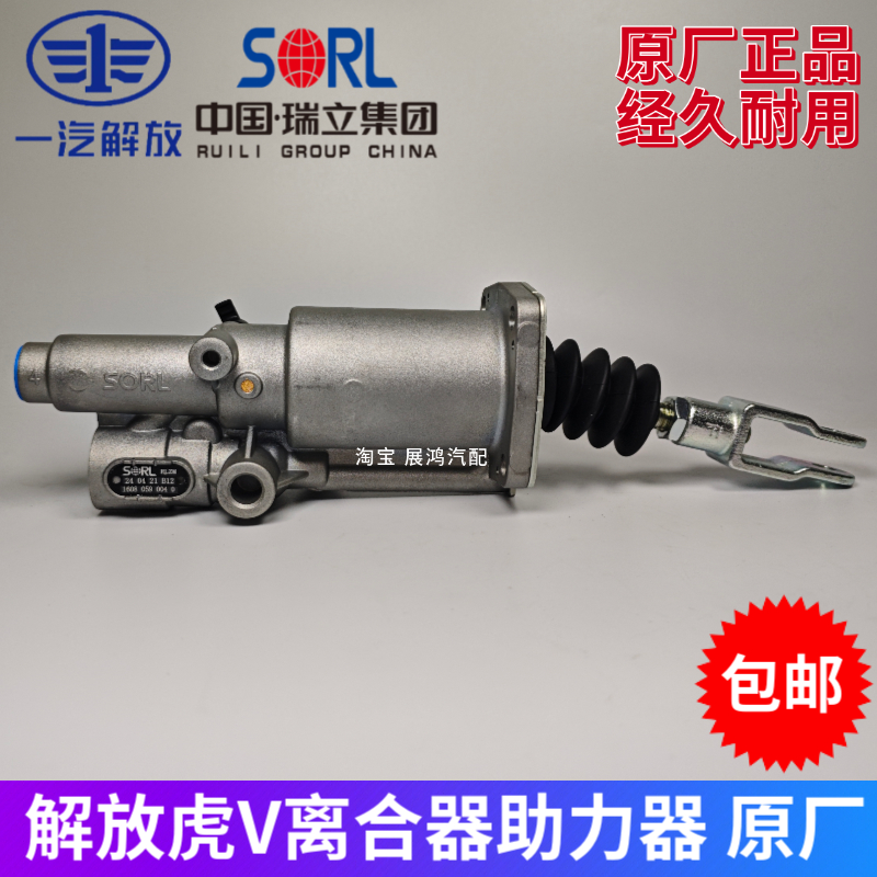 原厂配件解放虎V/虎VH/虎VM离合器分泵助力器总成，J6F麟威车主福音来了！