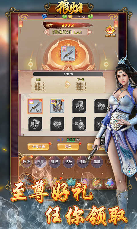 传奇战纪官方版