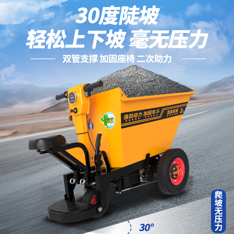 工地电动三轮车自卸神器，拉沙浆拉砖沙混凝土灰斗车农用养殖搬运翻斗车大揭秘！