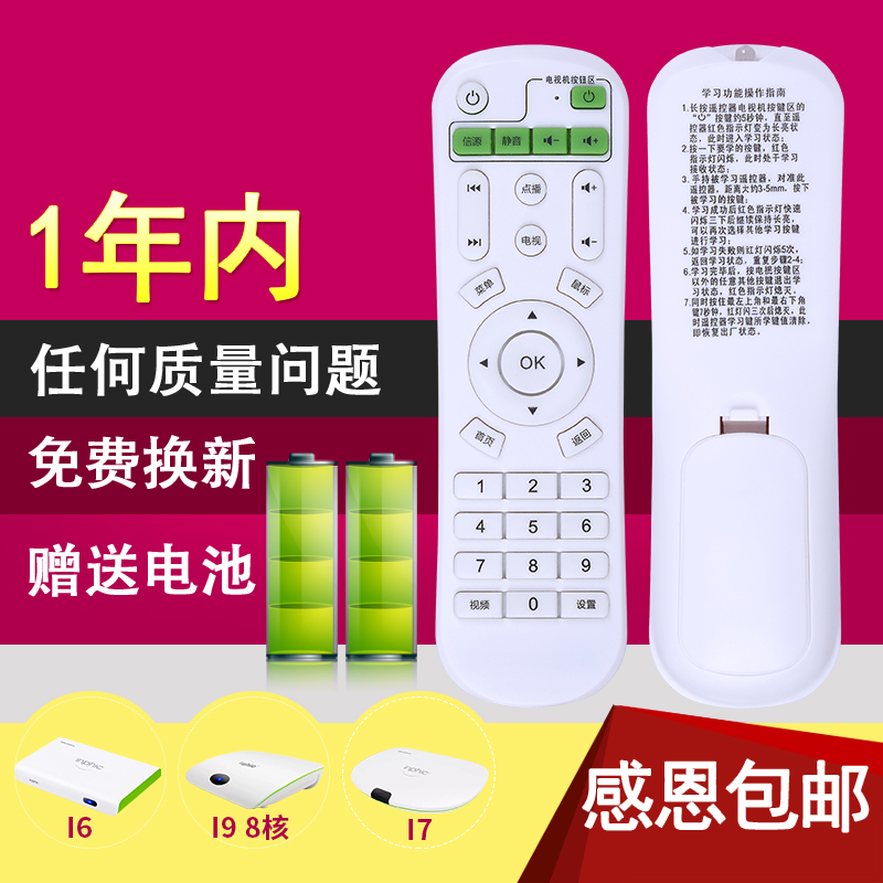 英菲克I10电视盒子，智能娱乐新选择？深度测评