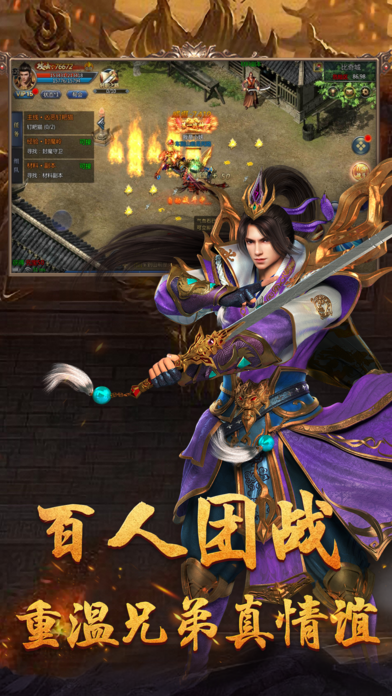 火符传奇