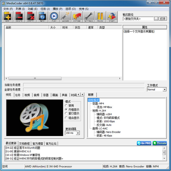 MediaCoder(64位)v0.8.48.5888中文版