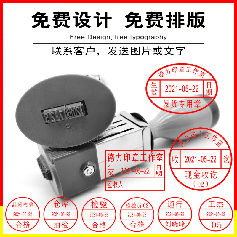 定制可调日期印章：品质检合格章，轻松掌控文件受控验收！✅