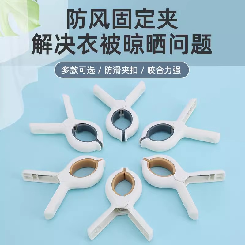 大号塑料夹子晾晒神器，解决所有晾晒烦恼！