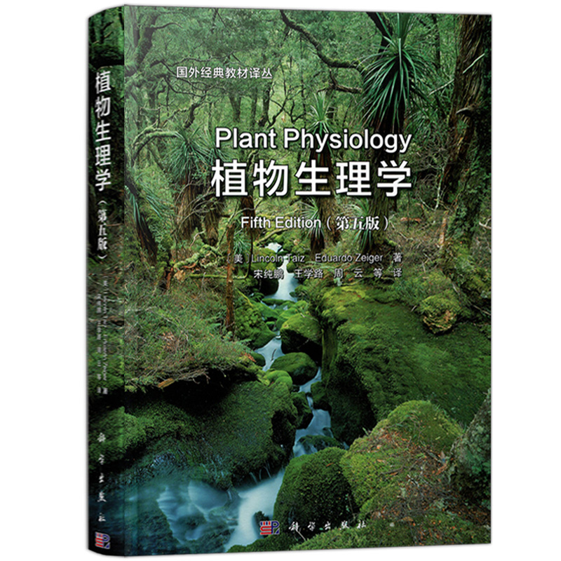 现货抢购！植物生理学学习指导，刘亚军主编，助你轻松掌握植物科学！