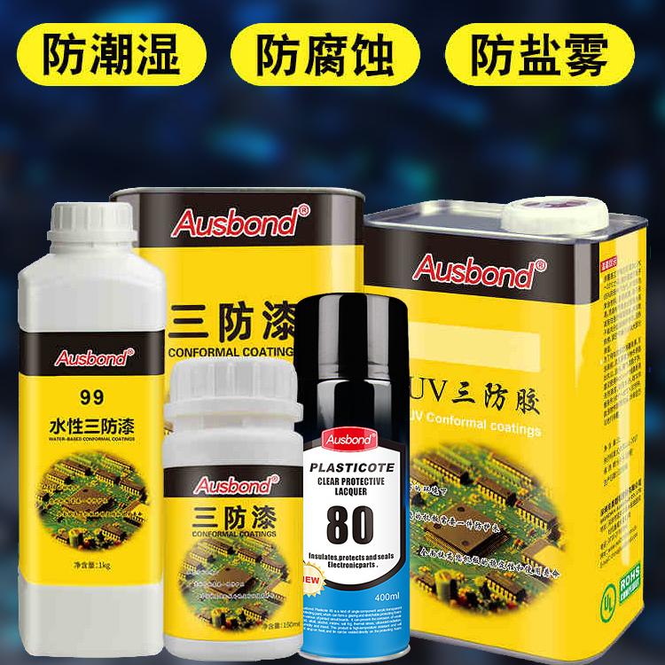 奥斯邦80三防漆：电路板保护新神器，防水防尘防腐蚀，让电子设备更耐用！️