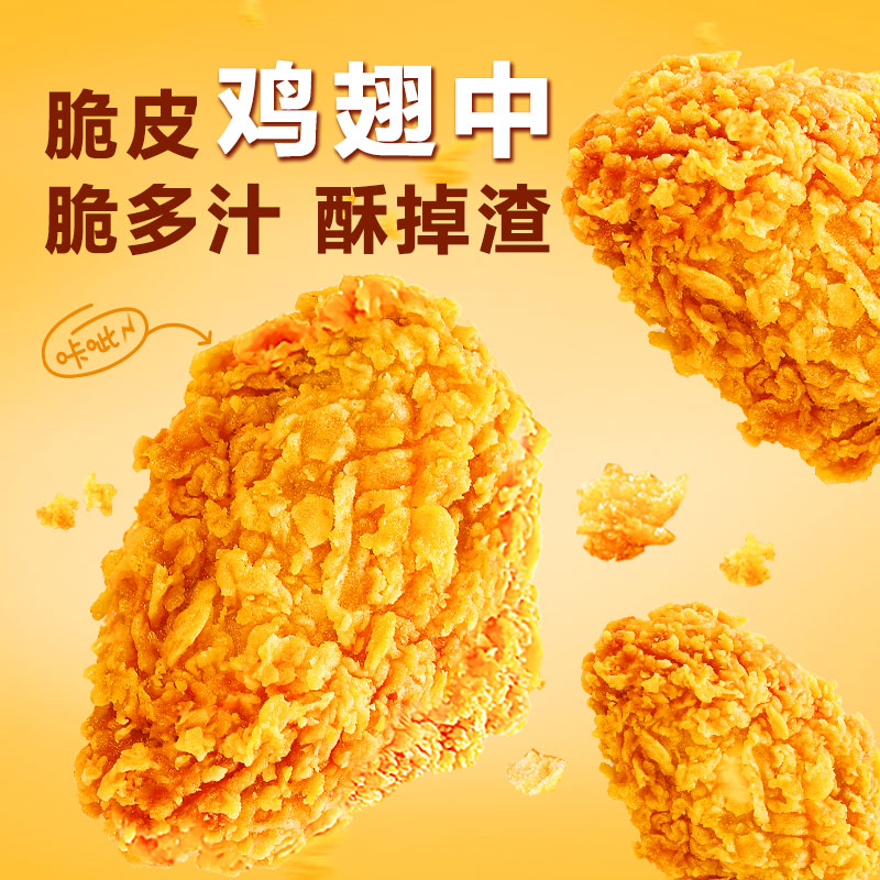 圣农脆皮炸鸡（烧烤孜然味）250g/袋：让你在家也能享受外食美味！