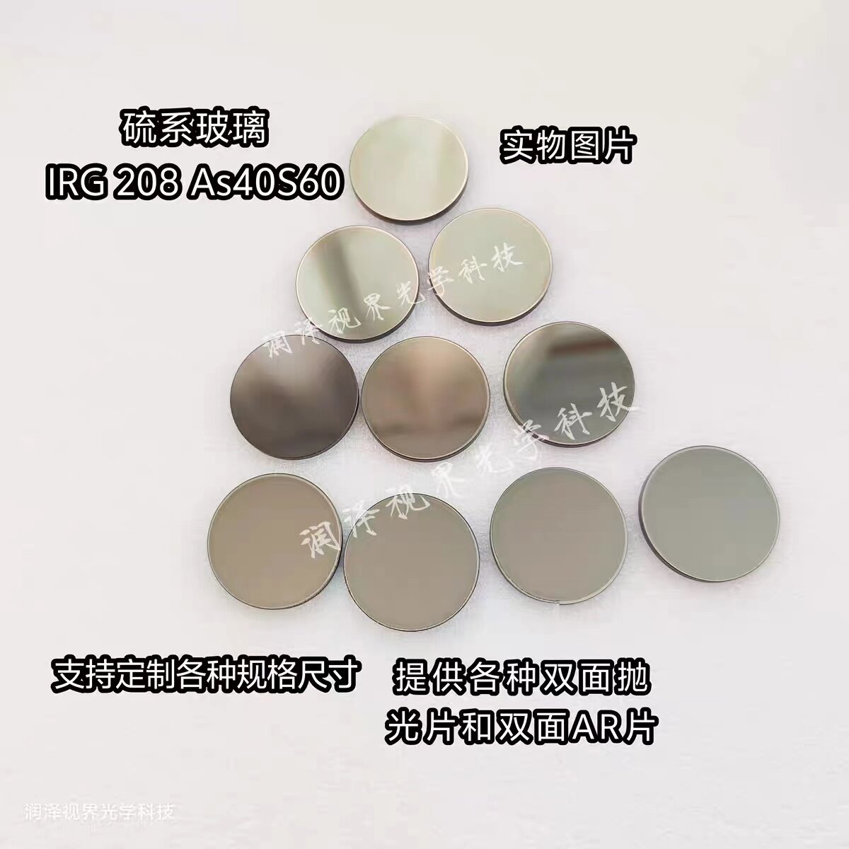 什么是定制锗玻璃圆形锗窗口？适合用于哪些工业应用场景？