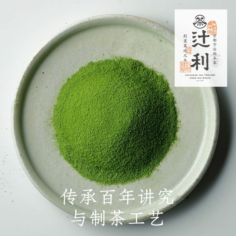 【现货】京都抹茶新宠来袭！宇治浓厚抹茶粉，夏日冷泡冲饮新体验