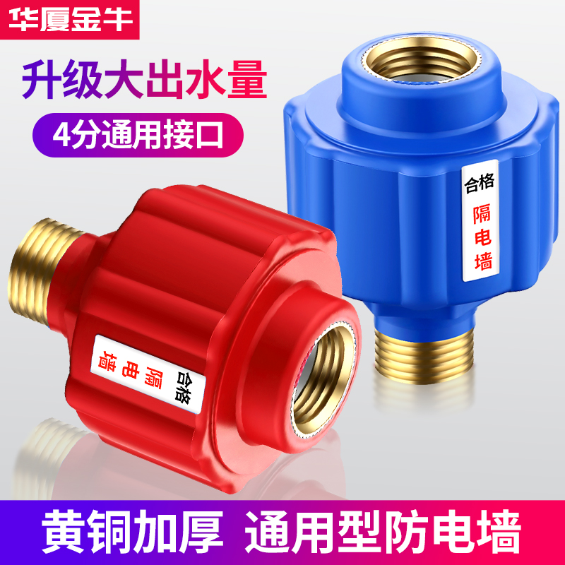 电热水器配件大揭秘：防电墙+防火墙=极致安全！️