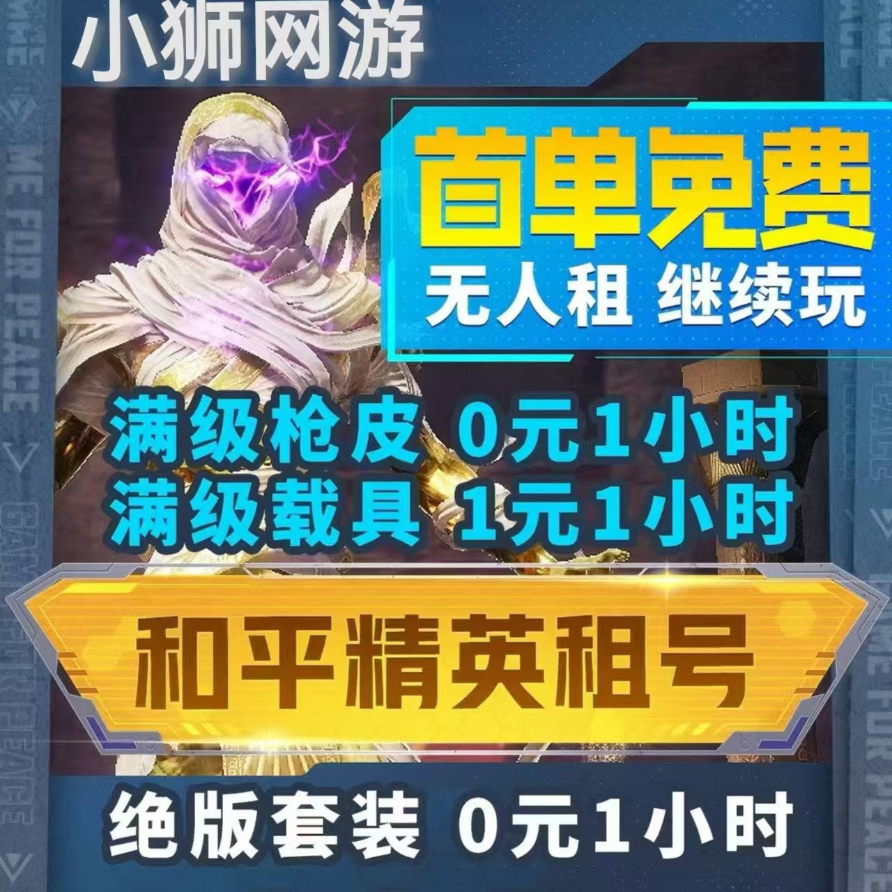 阴阳师手游：648魂玉官方直充，安卓玩家必备攻略！