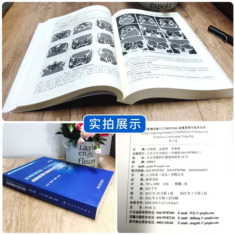 2023最新版医用影像设备上岗证考试书有什么亮点？