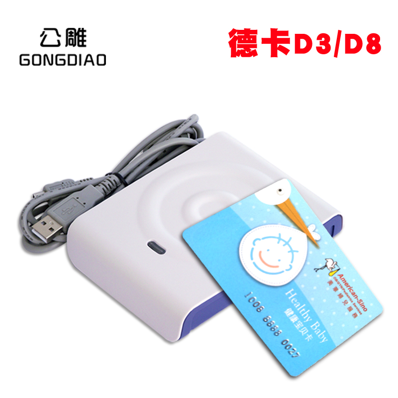 多种浏览器支持的IC卡读写器：无缝兼容，轻松开发！