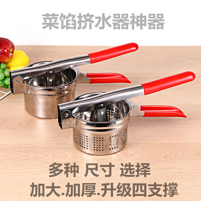 不锈钢挤压器：蔬菜去水水果饺子菜馅厨房家用加厚脱水神器，解锁美食新境界！