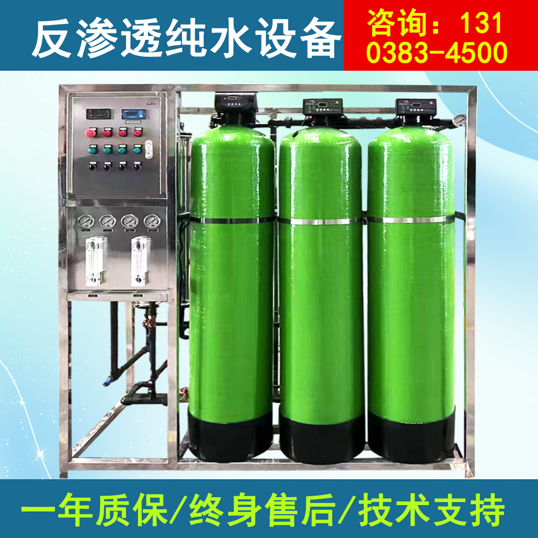 华膜不锈钢1吨反渗透设备：纯净水制造大师，家庭商用全能王！