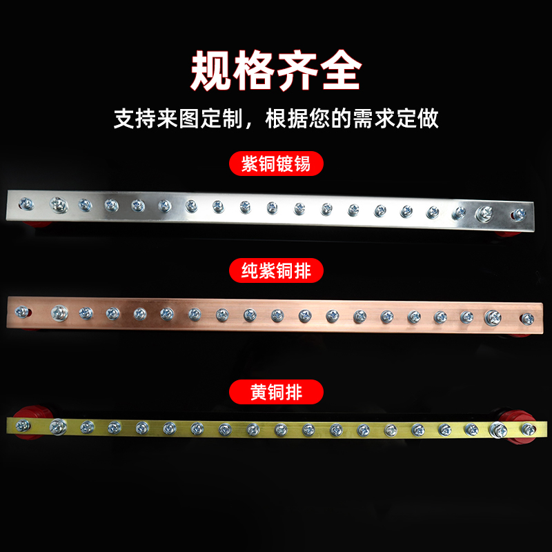 机房接地汇流排大揭秘：19英寸4*40*500标准机柜铜排汇流排，构建安全可靠的电力环境！