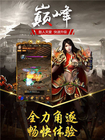 蓝月至尊变态版