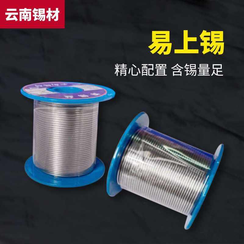 新品15mm高纯度锡q锭，云南锡材松香芯焊锡丝，无铅锡线，低温焊接神器