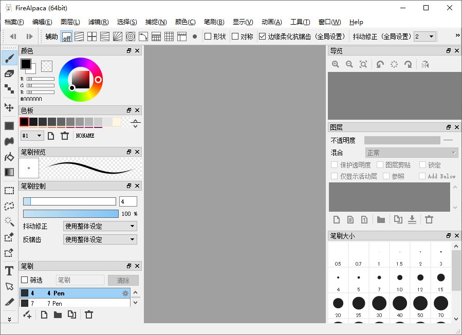 FireAlpaca(免费数字绘图软件) v2.16.1 多语便携版