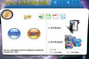&lsquo;闪电&rsquo;文件前缀添加器1.0