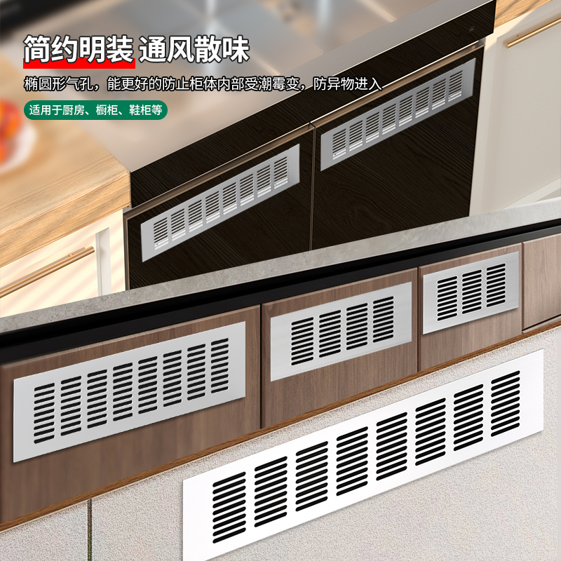家具五金橱柜衣柜通风透气网：酒店空调口透气孔，铝合金加厚方形真的靠谱吗？