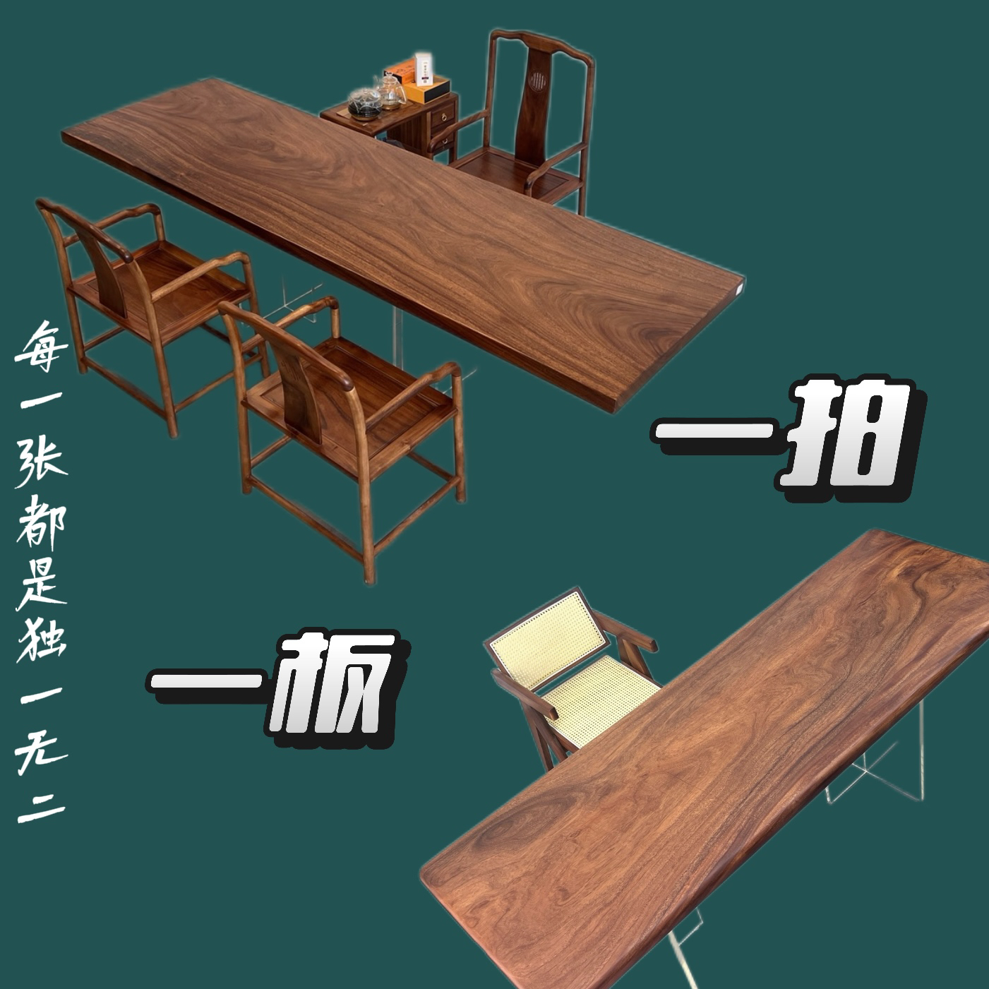 167*73*6南美胡桃木大板桌：家居美学新标杆，品质生活从这里开始！