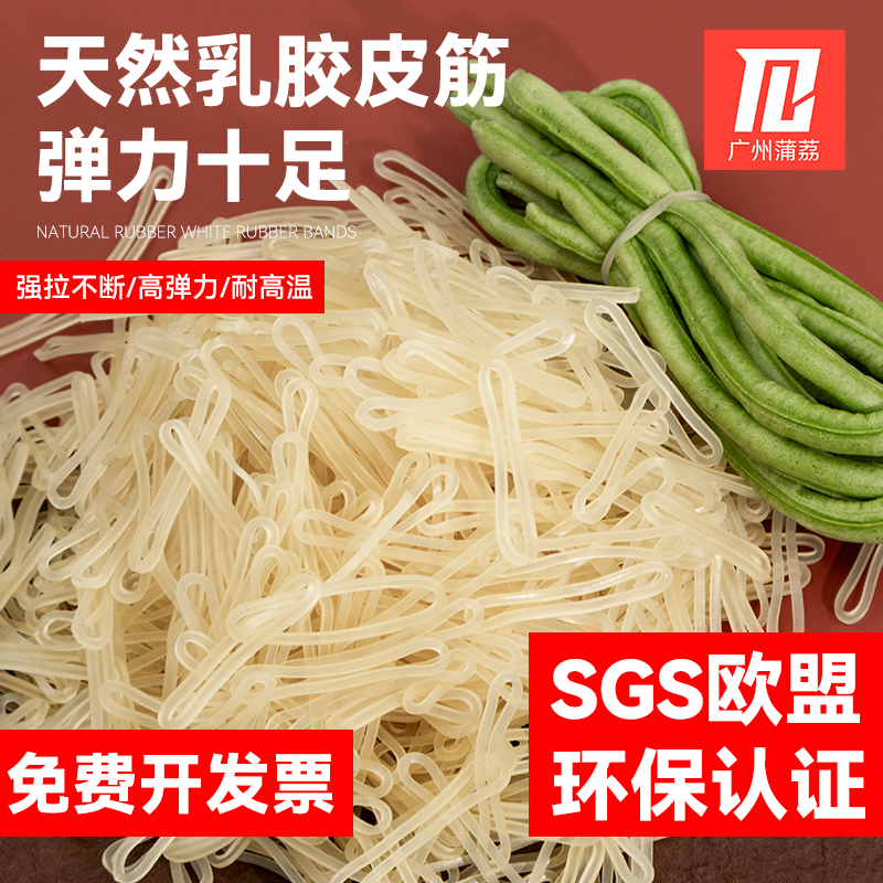 乳胶圈耐高温抗老化：揭秘橡皮筋界的“长寿王”