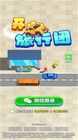 开心旅行团 1.0.0.2