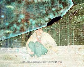 신이사탕을삼킬때