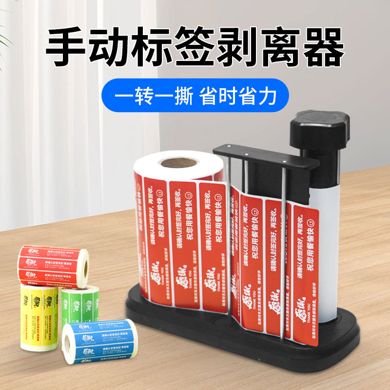 选哲1150D全自动撕标机太香了！不干胶标签秒剥完，效率翻倍