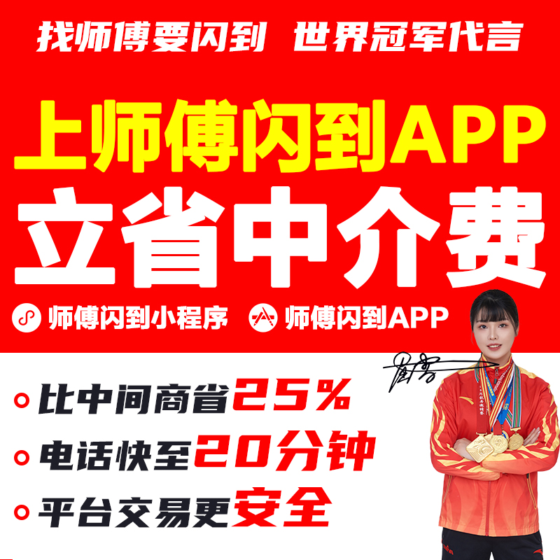 全国同城安装木地板，让你的家瞬间升级！✨
