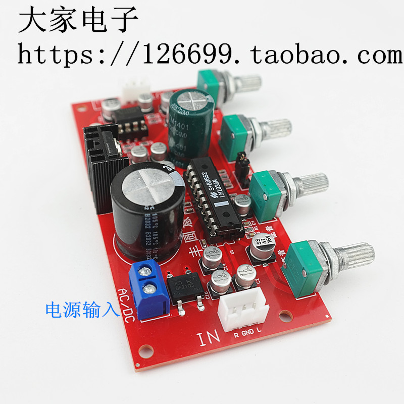 LM1036N音调板：音乐发烧友的福音，音质升级必备神器！