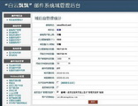 U-Mail for CentOS(5.X) 64位含操作系统一体盘9.8.41
