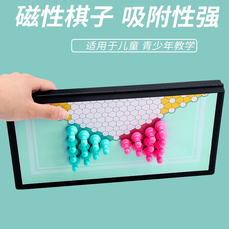 晨光游戏跳棋：儿童益智新宠，小学生必备磁性折叠玩具！