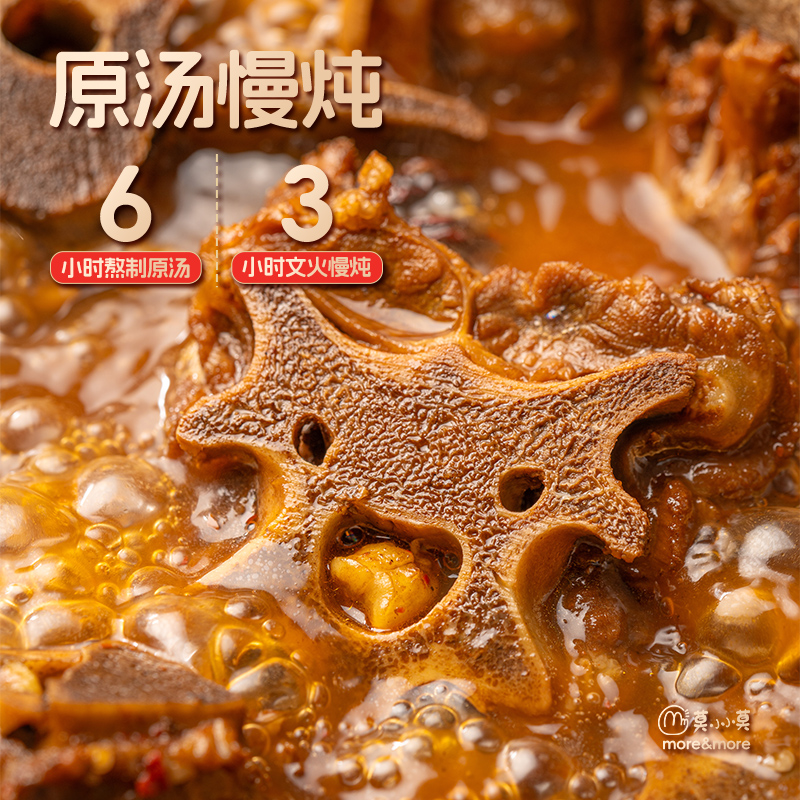 莫小小莫老北京羊蝎子火锅：1.6斤装多肉多髓，速热即食，美味新高度！