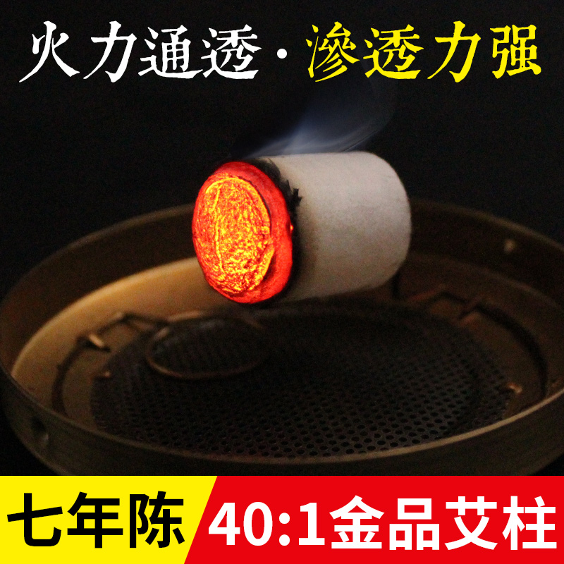 七年陈金艾柱：黄金艾绒柱，包邮！艾灸界的王者，你值得拥有！