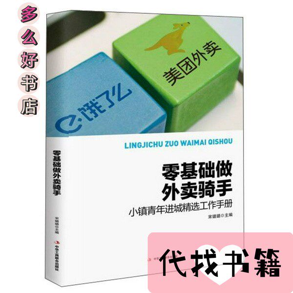 想要成为一名合格的外卖骑手？你需要了解这些！