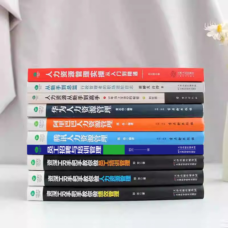 北郊人力资源管理师考试科目，小白必看！手把手教你如何备考，轻松拿证！